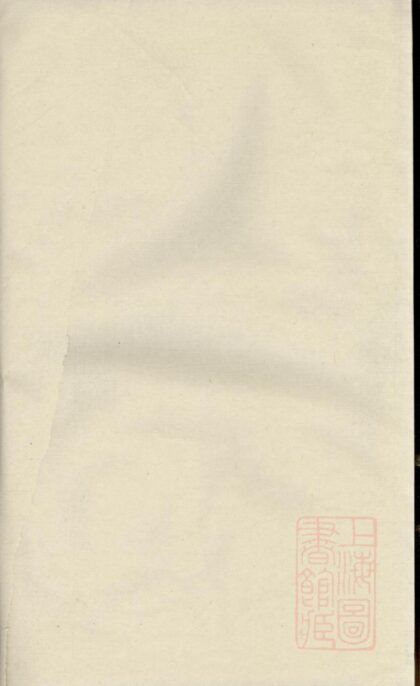 00744 浦阳李溪王氏宗谱 0.jpg