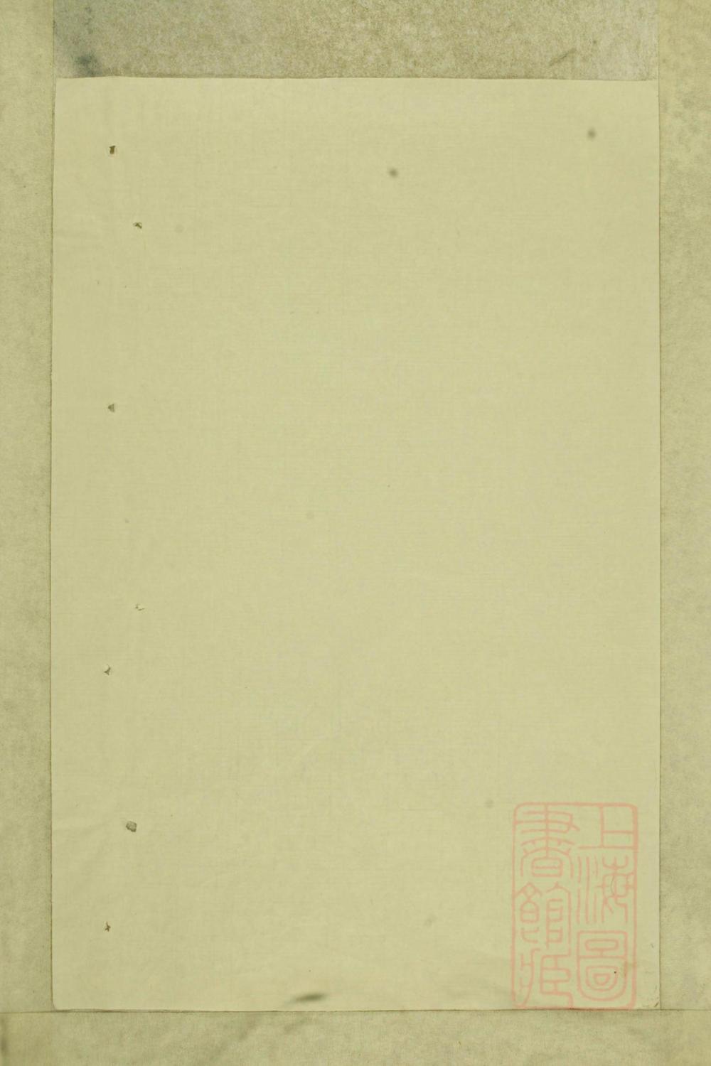 _东阳兴贤邵氏宗谱_