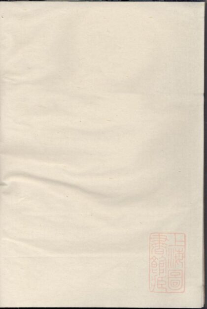 00746 清河张氏宗谱 0.jpg