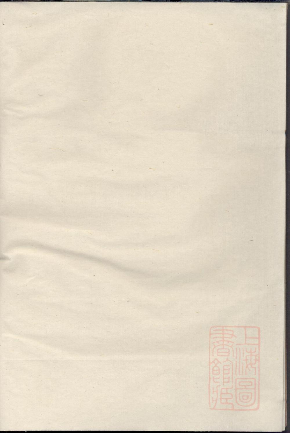 _清河张氏宗谱_