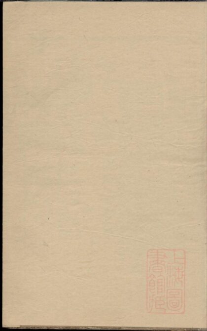 00747 龙溪张氏宗谱 0.jpg