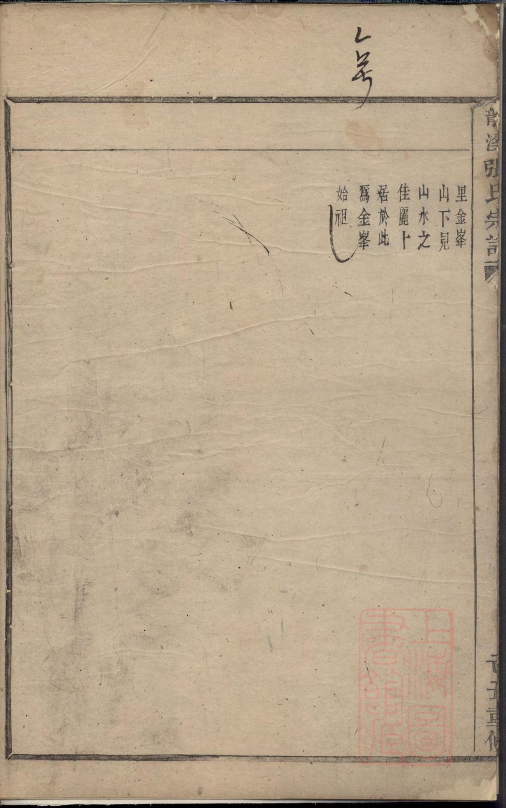 _龙溪张氏宗谱_