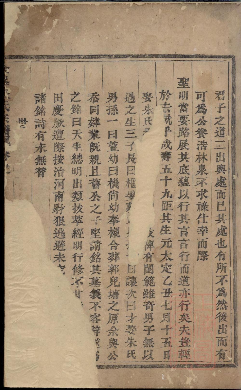 _金峰张氏宗谱_