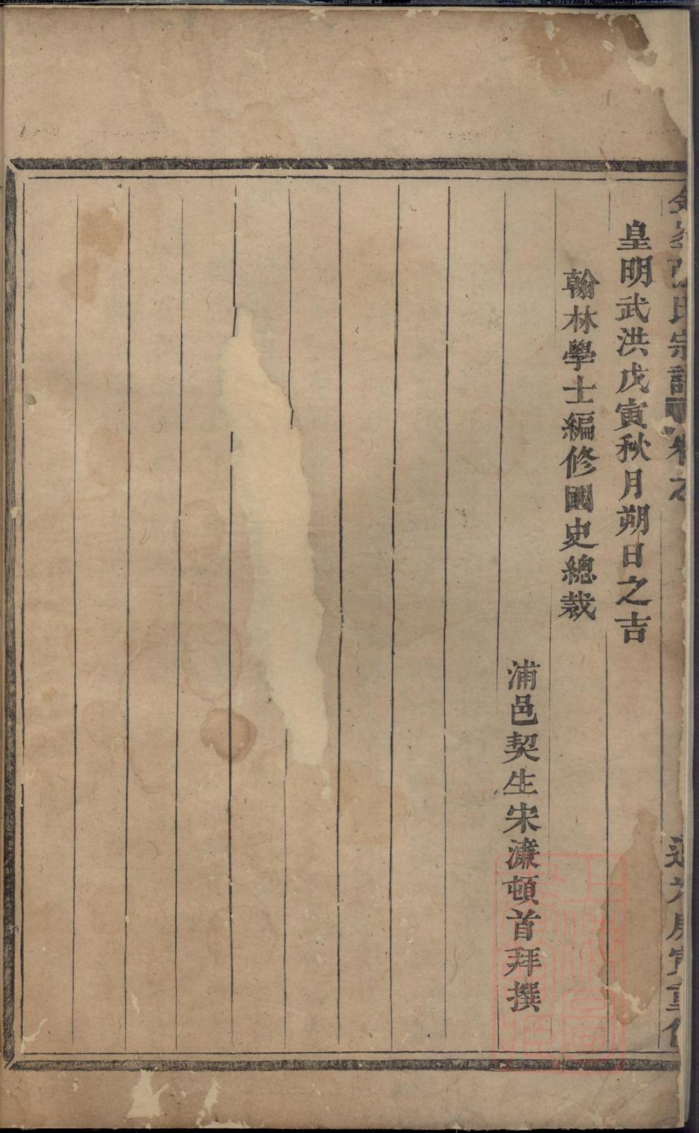 _金峰张氏宗谱_