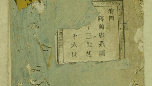 00749 暨阳青山傅氏宗谱 0.jpg