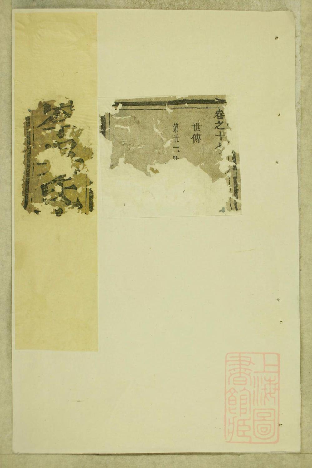 _东阳南岑吴氏宗谱_