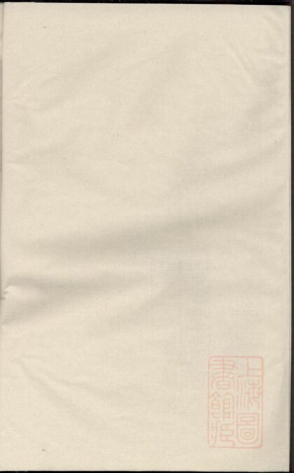 00753 建邑前川钱氏宗谱 0.jpg