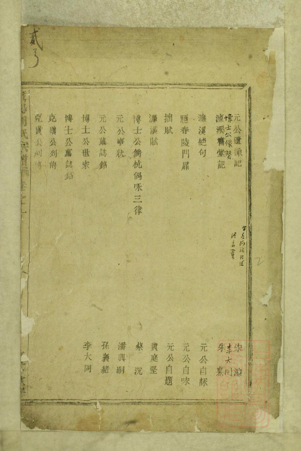 _暨阳周氏宗谱_