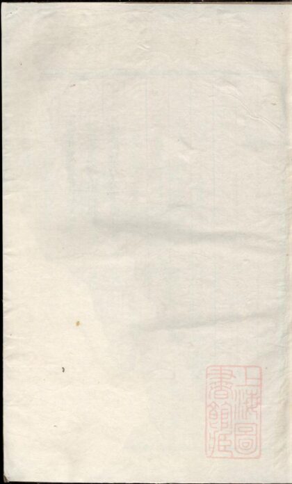 00755 高平胡氏宗谱 0.jpg