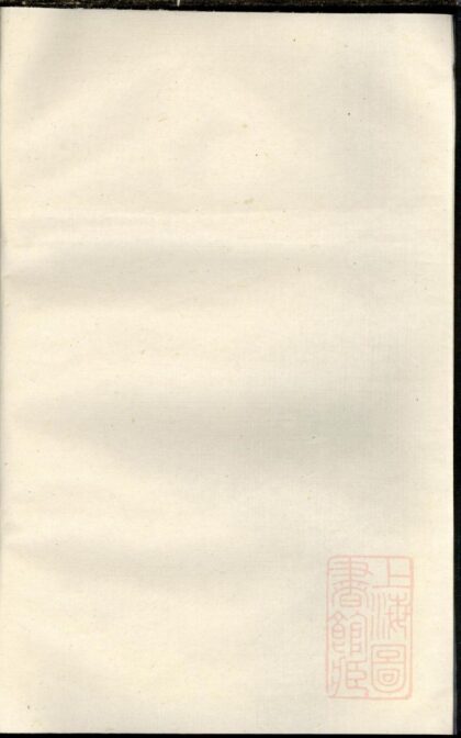 00756 东阳甘井吴氏宗谱 0.jpg