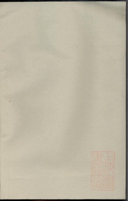 00759 暨阳周氏宗谱 0.jpg