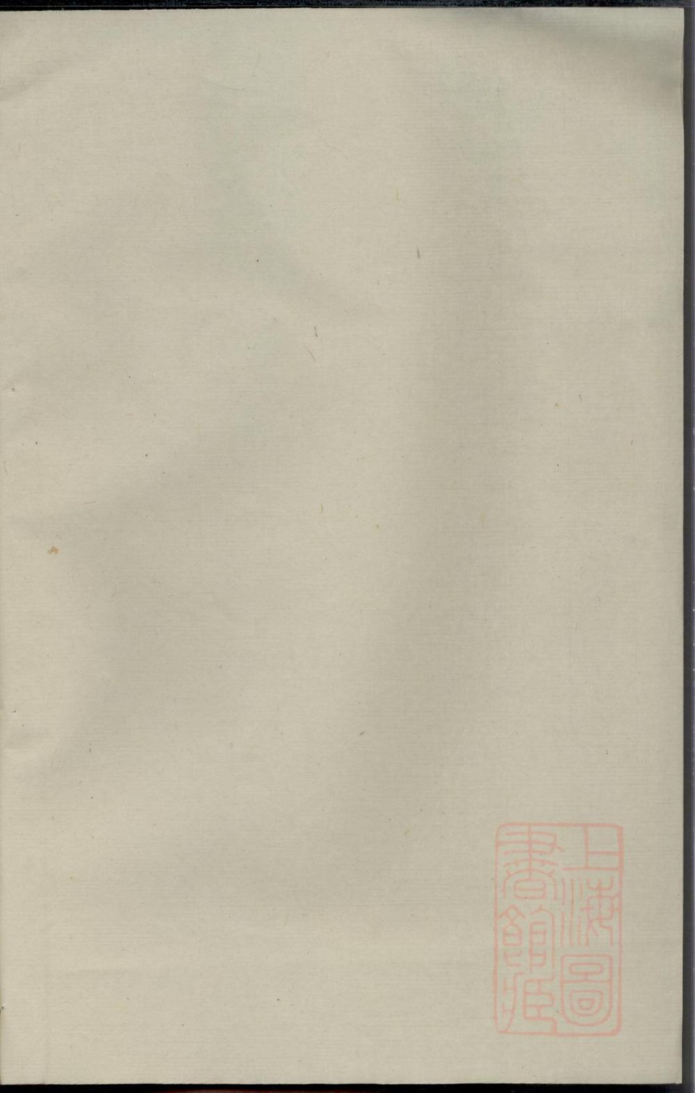 _暨阳周氏宗谱_