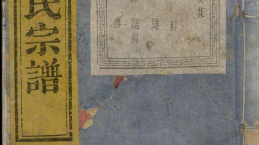 00760 暨阳楼氏宗谱 0.jpg