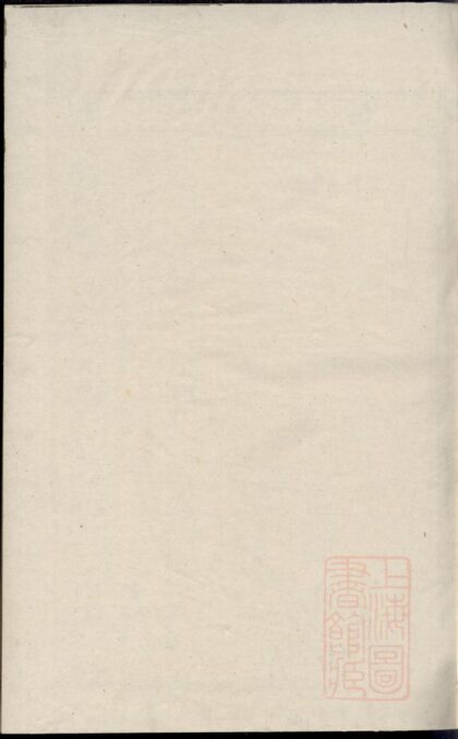 00763 木香李氏宗谱 0.jpg