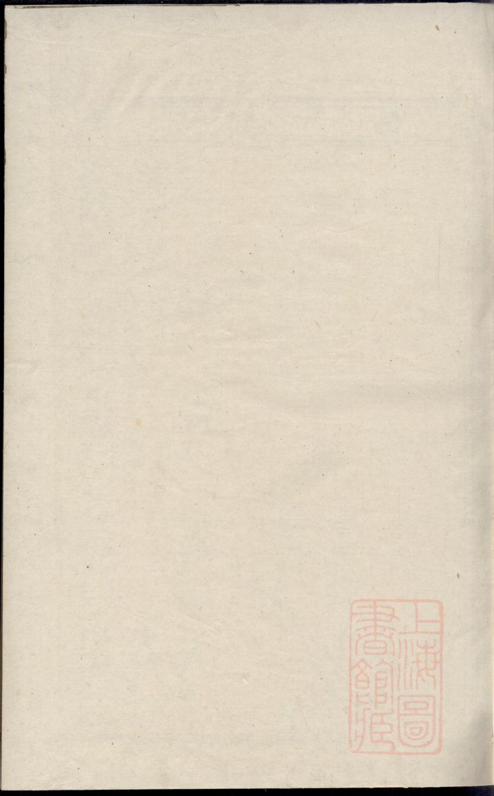 _木香李氏宗谱_