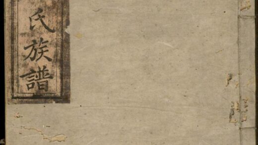 00764 醴东黄氏族谱 0.jpg