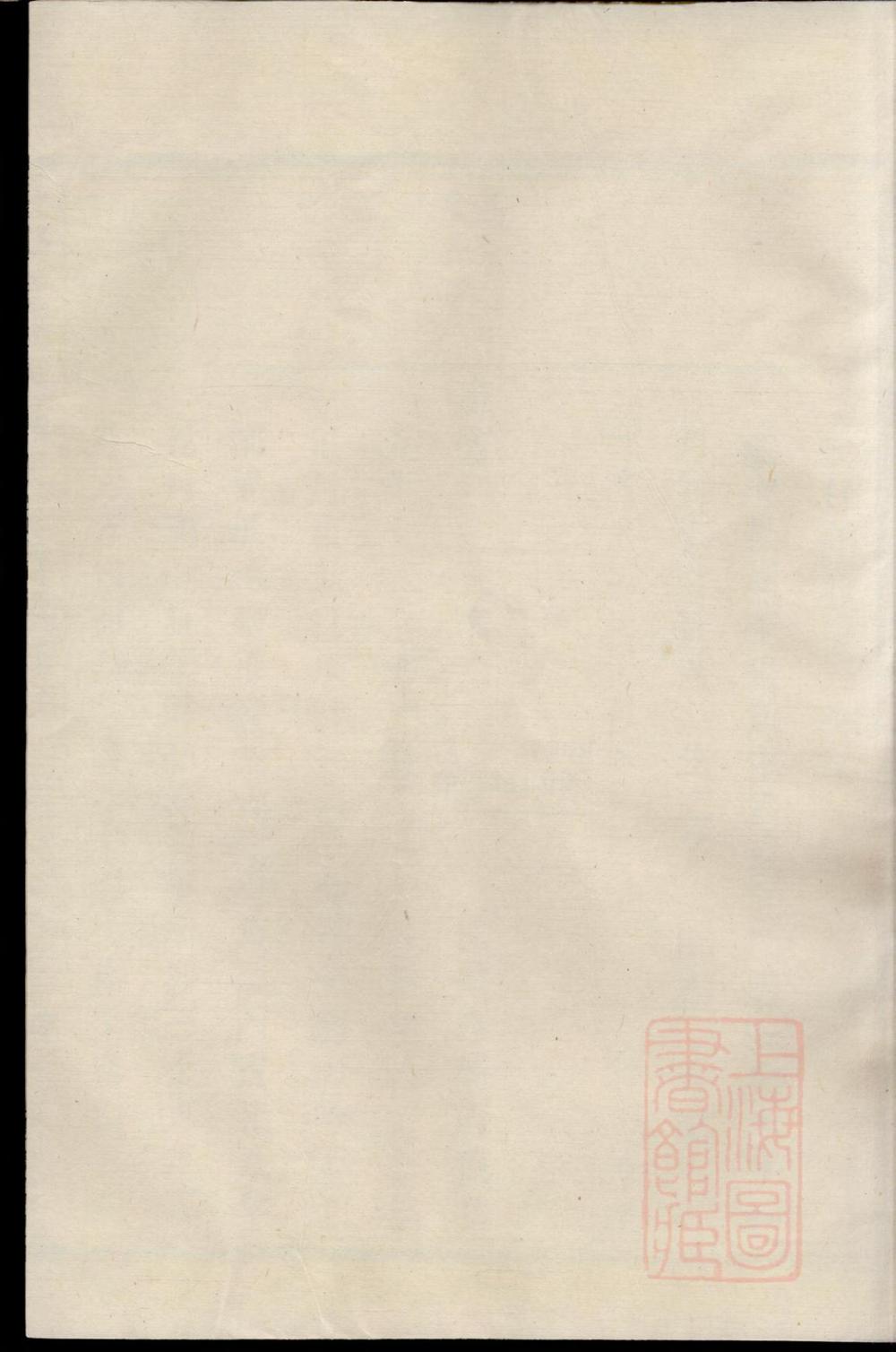 _暨阳登仕桥陈氏宗谱_