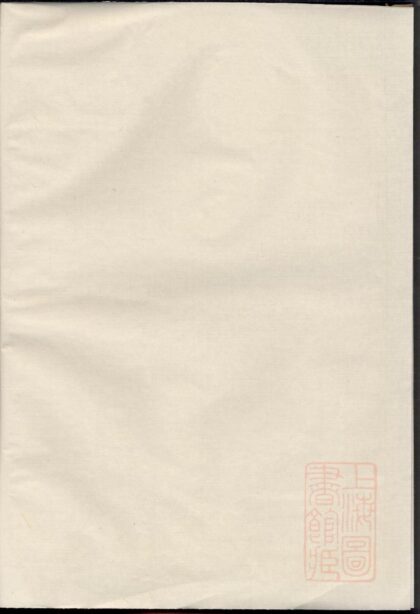 00767 高阳许氏宗谱 0.jpg