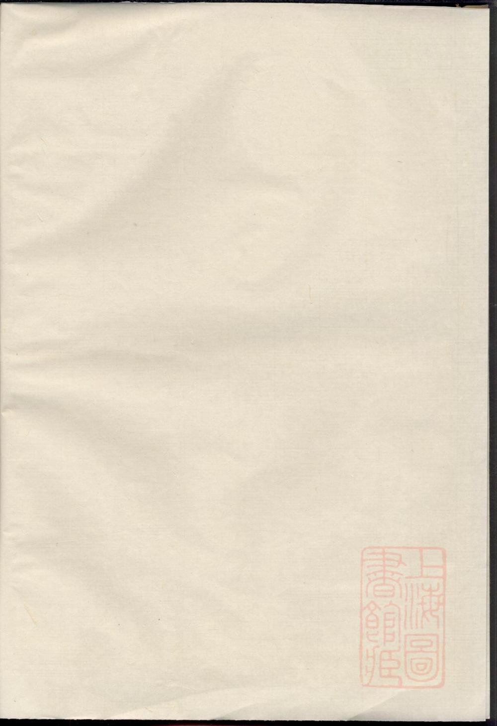 _高阳许氏宗谱_