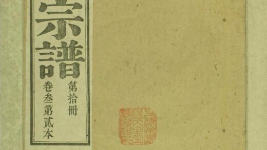 00768 墩头曹氏宗谱 0.jpg