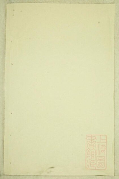 00769 金峰溪后楼氏宗谱 0.jpg