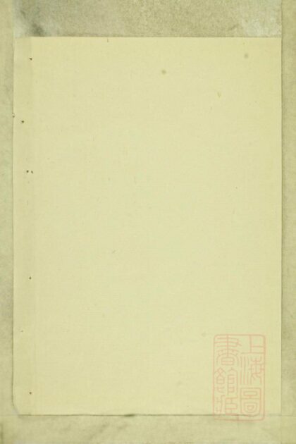 00771 前冈夏氏宗谱 0.jpg