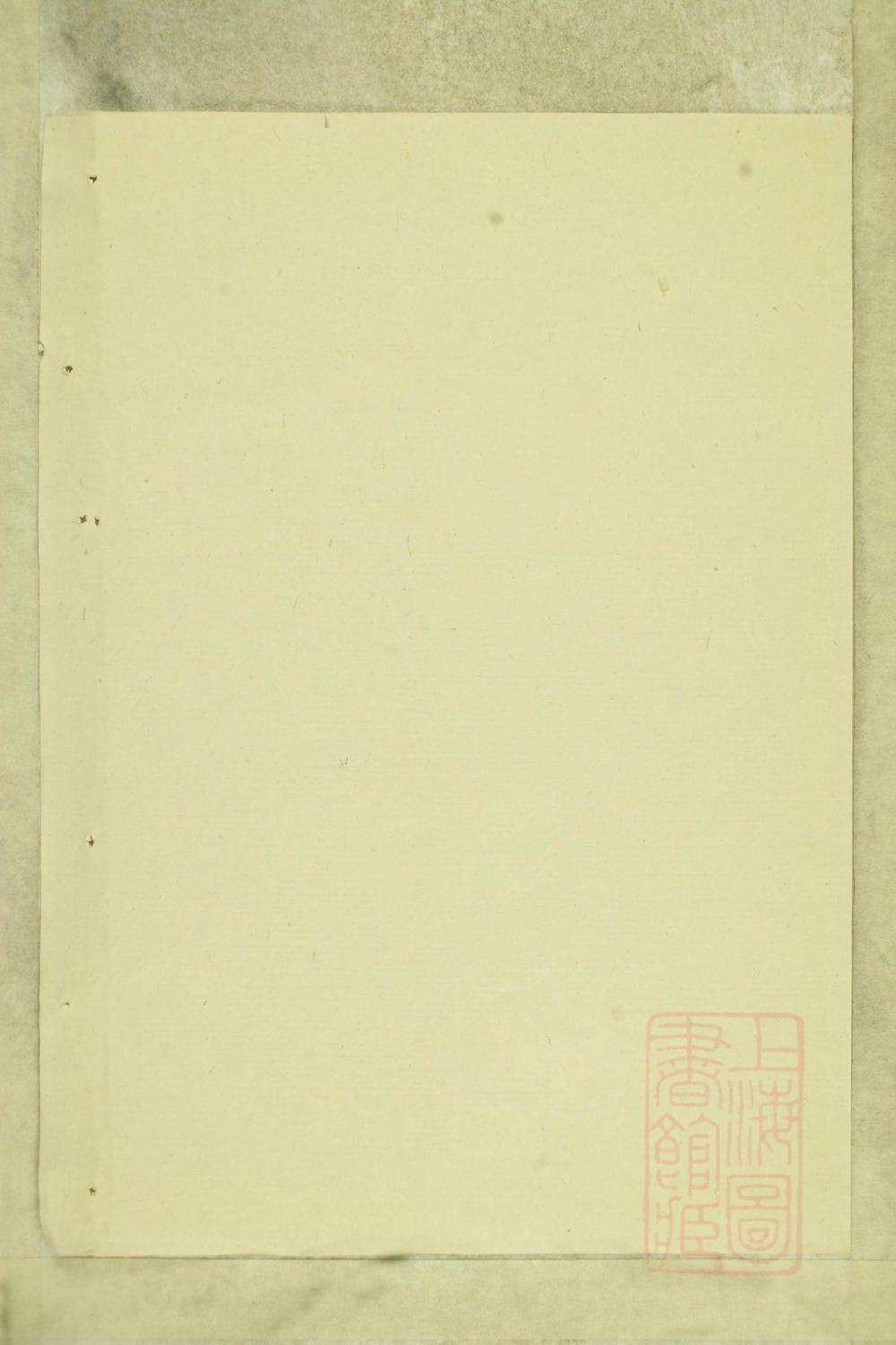 _前冈夏氏宗谱_