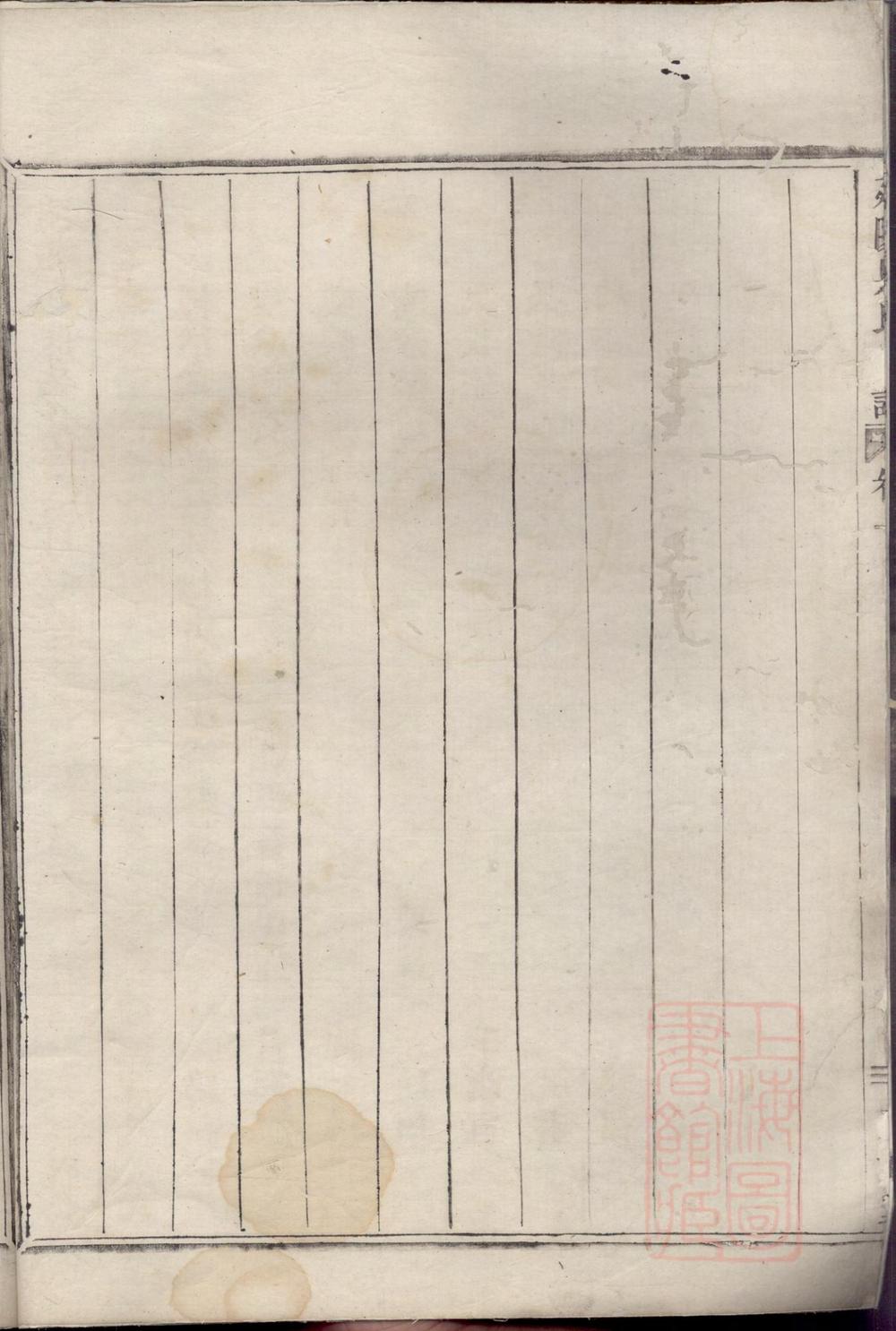 _开化小陶吴氏重修宗谱_