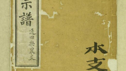 00773 华氏通四乐农公支宗谱 0.jpg