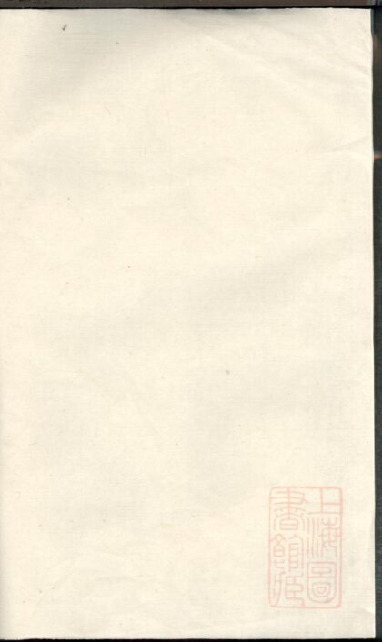 00774 古虞嵩城俞氏家乘 0.jpg