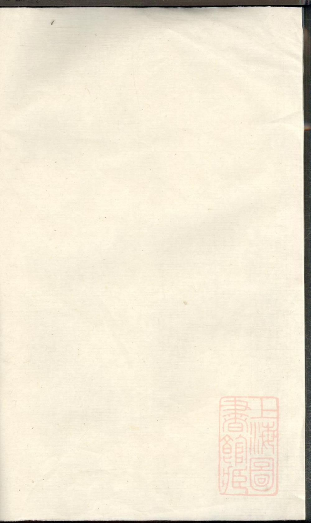 _古虞嵩城俞氏家乘_