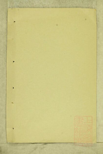 00775 高氏族谱 0.jpg