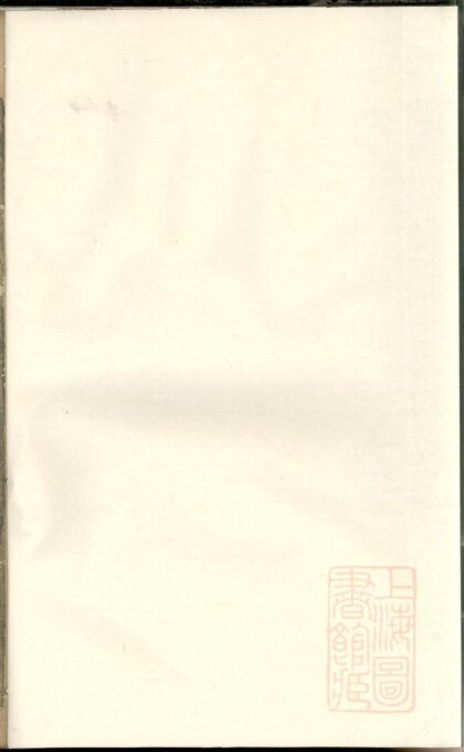 00776 安儒蒋氏仁房宗谱 0.jpg