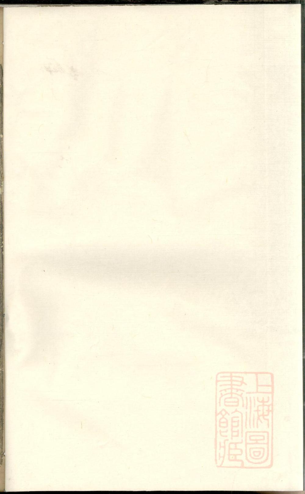 _安儒蒋氏仁房宗谱_