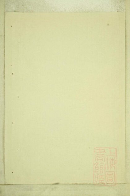 00777 官桥陈氏宗谱 0.jpg