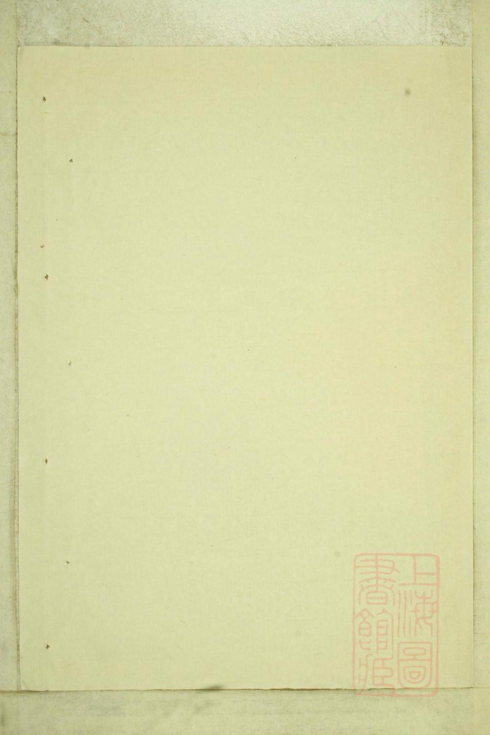 _官桥陈氏宗谱_