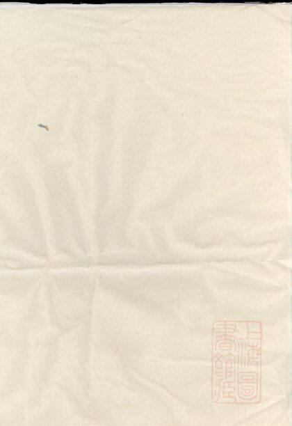 00778 白姆徐氏宗谱 0.jpg