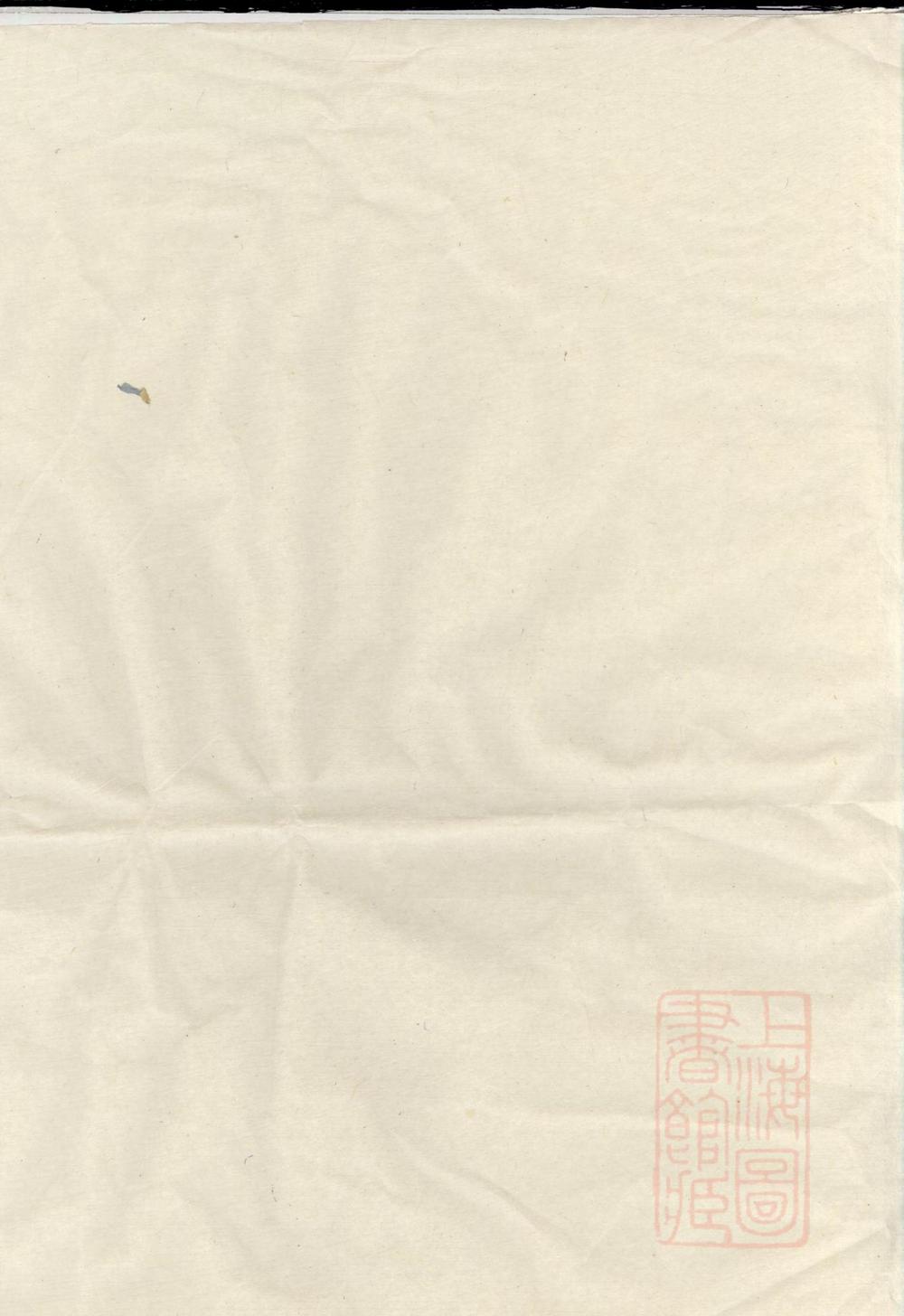 _白姆徐氏宗谱_