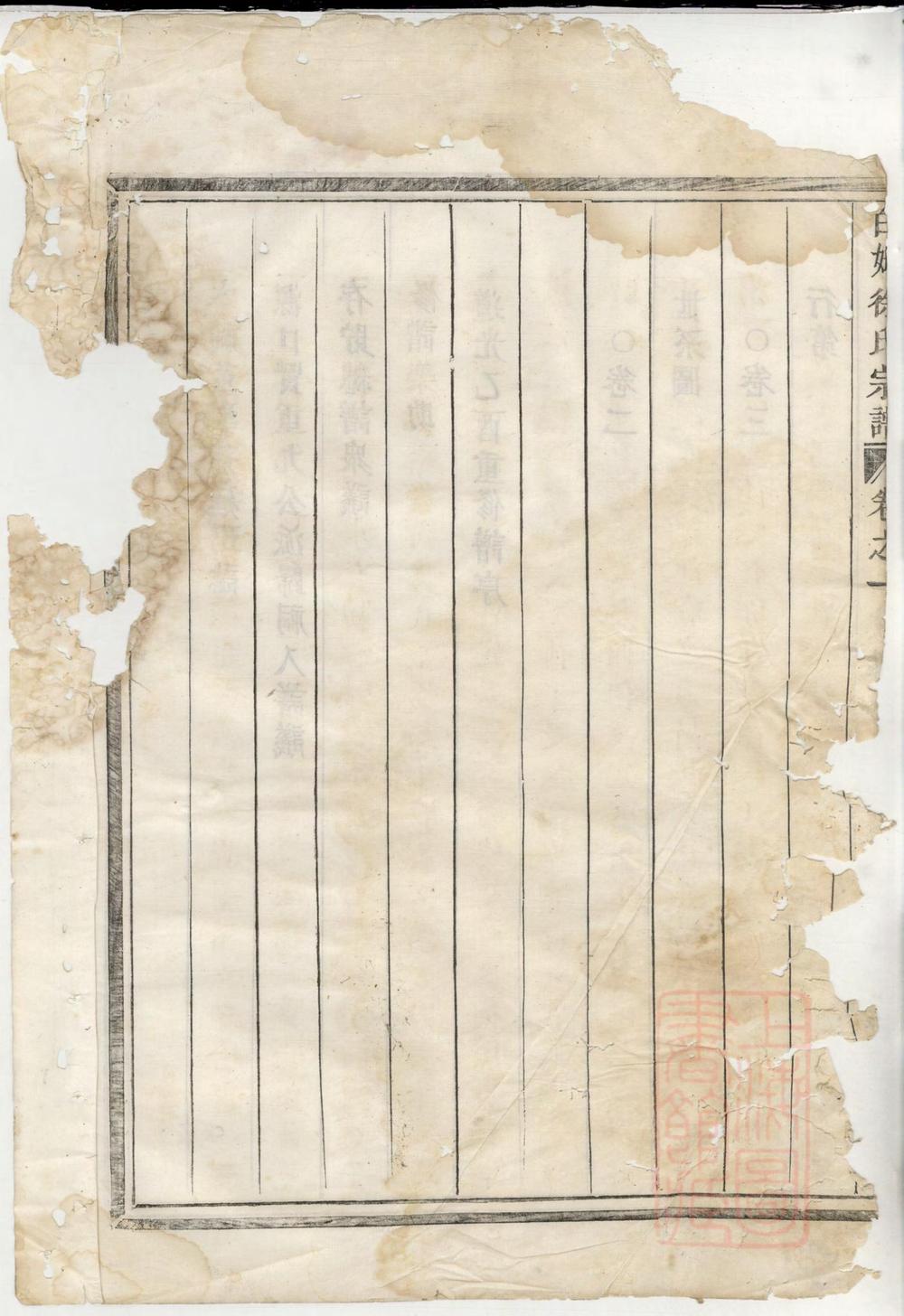 _白姆徐氏宗谱_