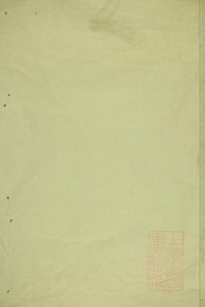 00780 浏南料源黄氏族谱 0.jpg