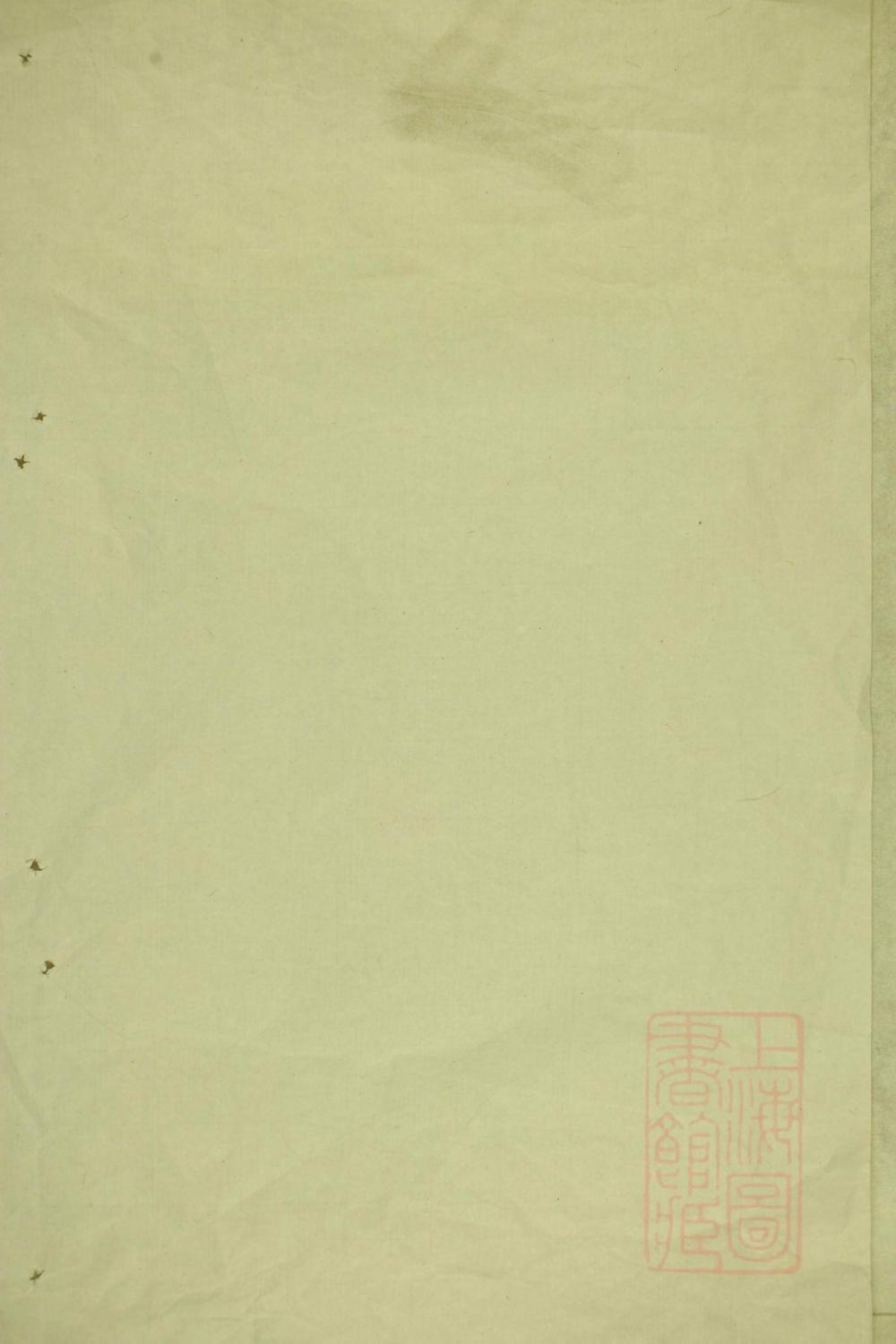 _浏南料源黄氏族谱_