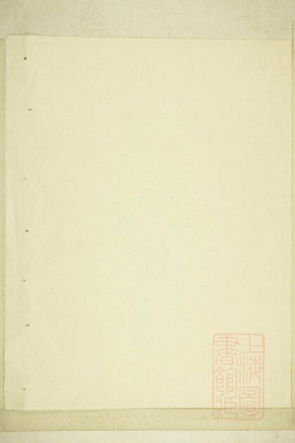 00783 坑东固塘文氏族谱 0.jpg