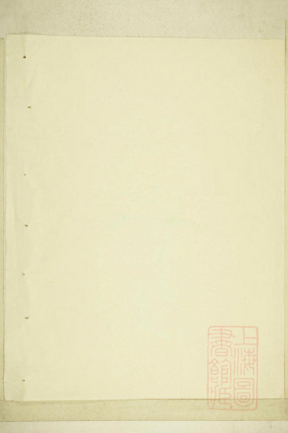 _坑东固塘文氏族谱_