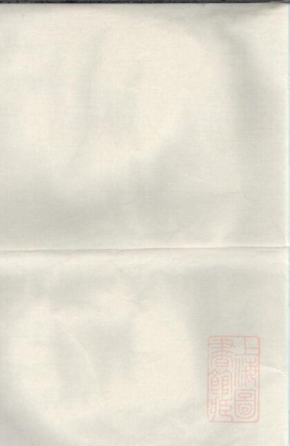 00786 璠钟方氏家谱 0.jpg