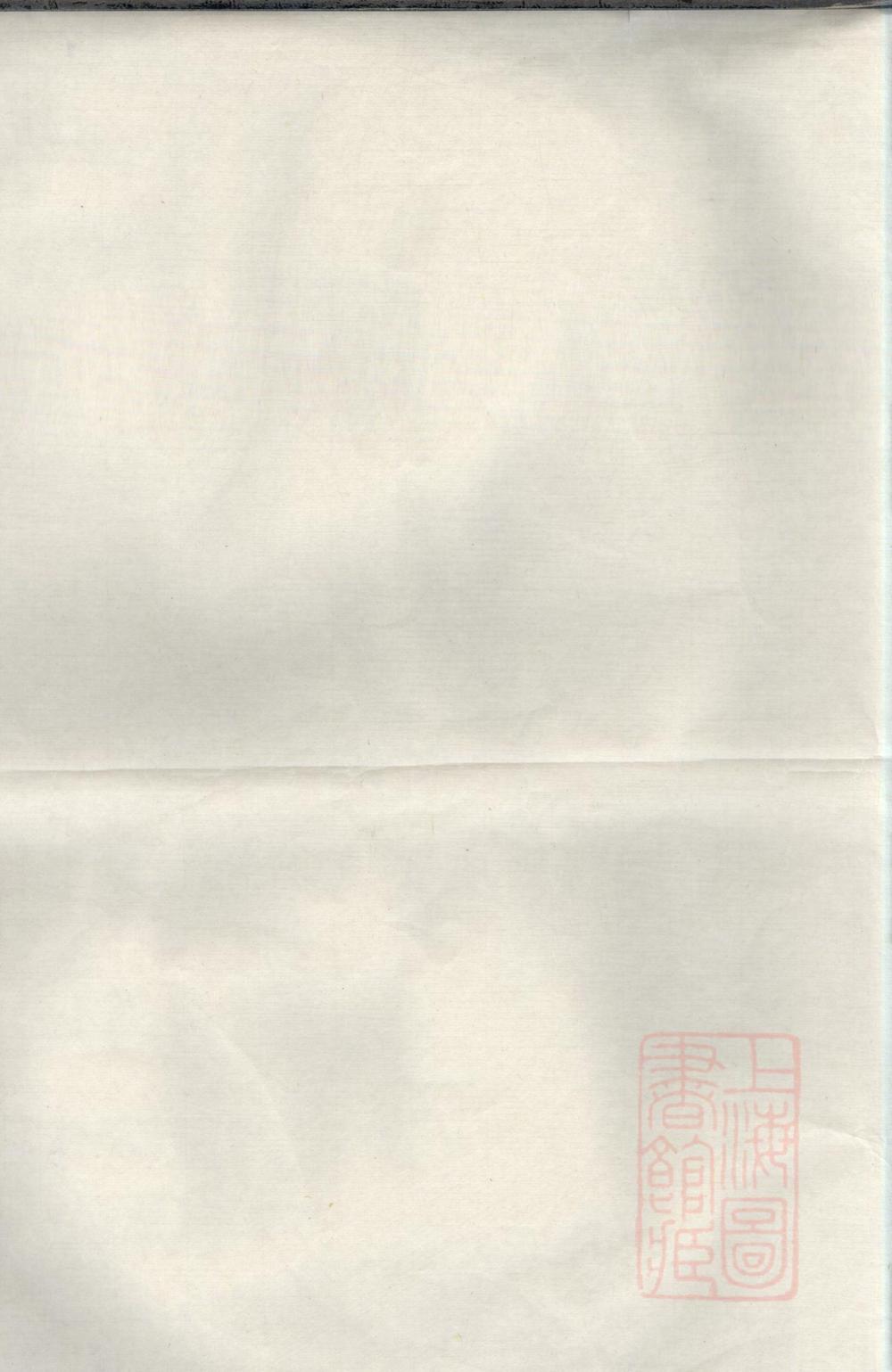 _璠钟方氏家谱_