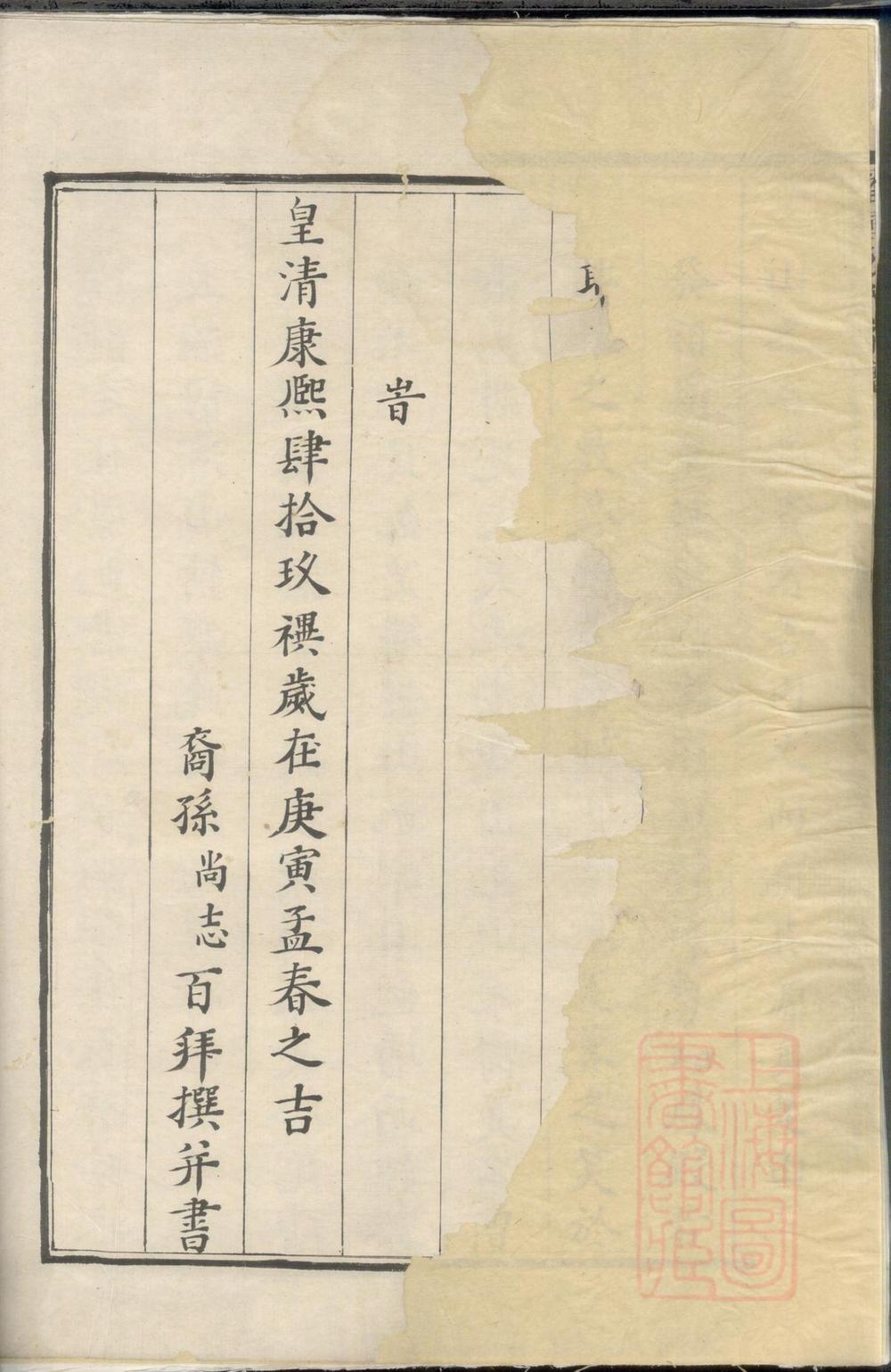 _璠钟方氏家谱_