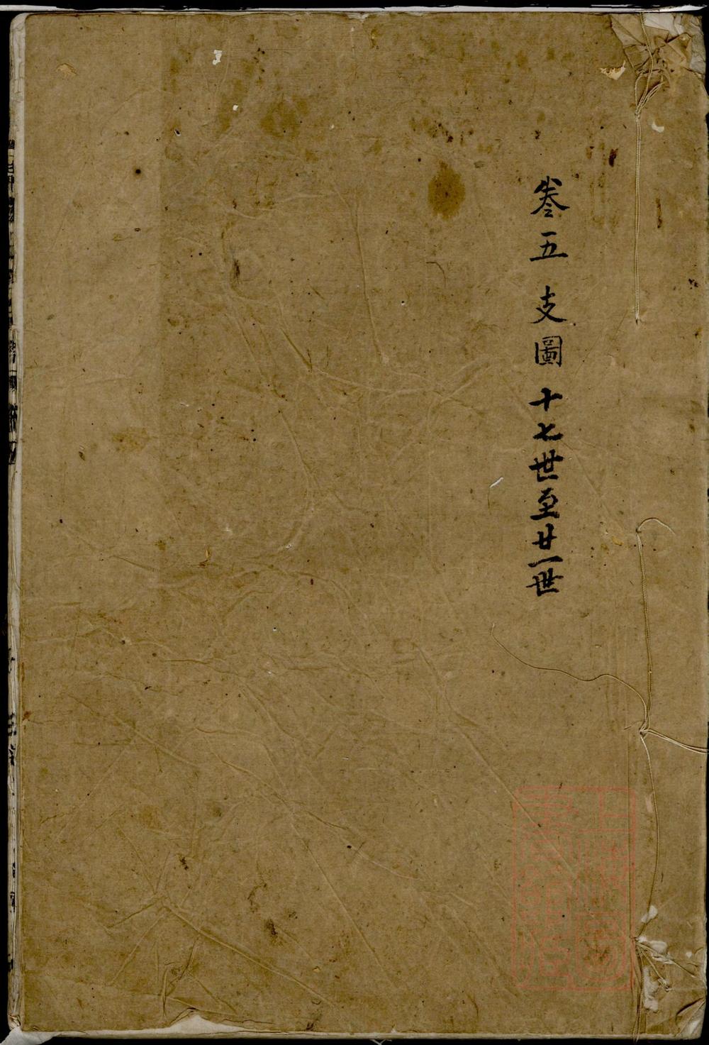 _青阳张氏宗谱_