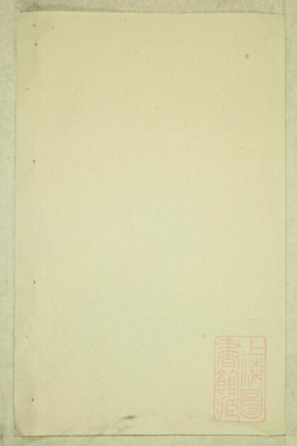 00788 鹿峰蔡氏宗谱 0.jpg