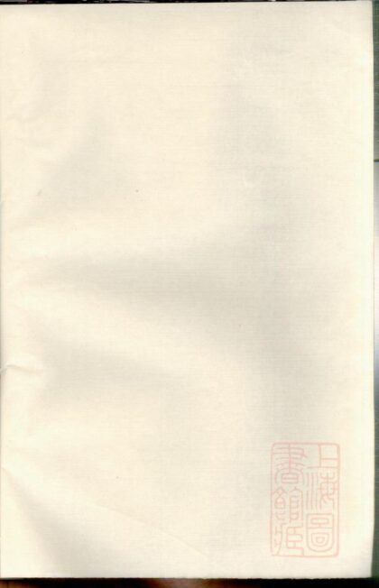 00790 暨阳长宁蔡氏宗谱 0.jpg