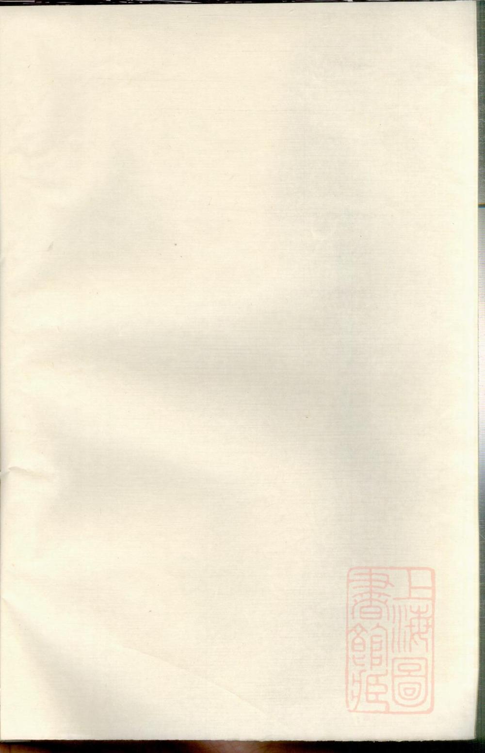 _暨阳长宁蔡氏宗谱_